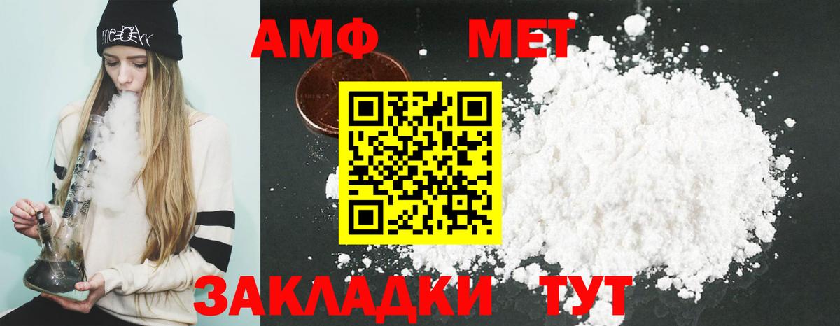 Новошахтинск  Амфетамин VHQ  Вход с VPN 