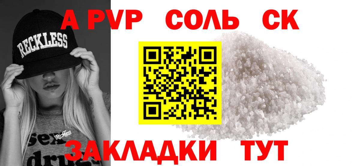 APVP VHQ Новошахтинск