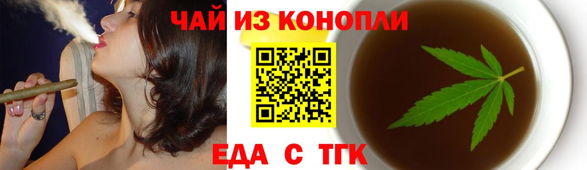 Печенье с ТГК марихуана  Вход с VPN  Новошахтинск 