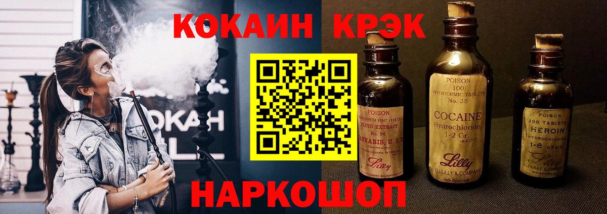 Cocaine 99%  хочу   Кокаин 99%  Новошахтинск  Вход с VPN 