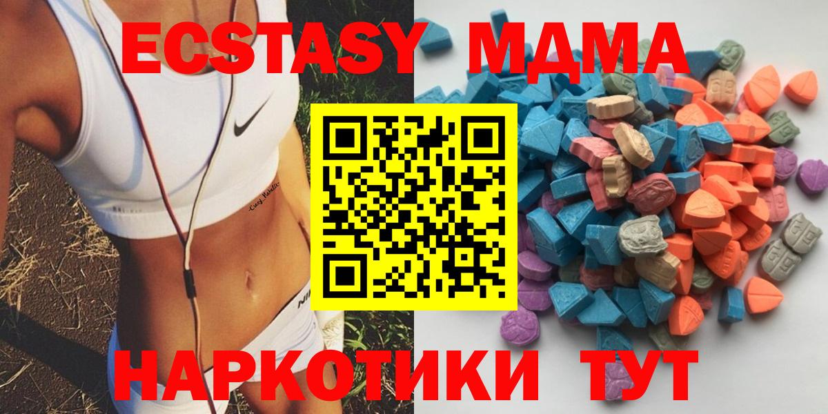 Новошахтинск  Ecstasy таблы  Ecstasy Дубай  Вход с VPN 