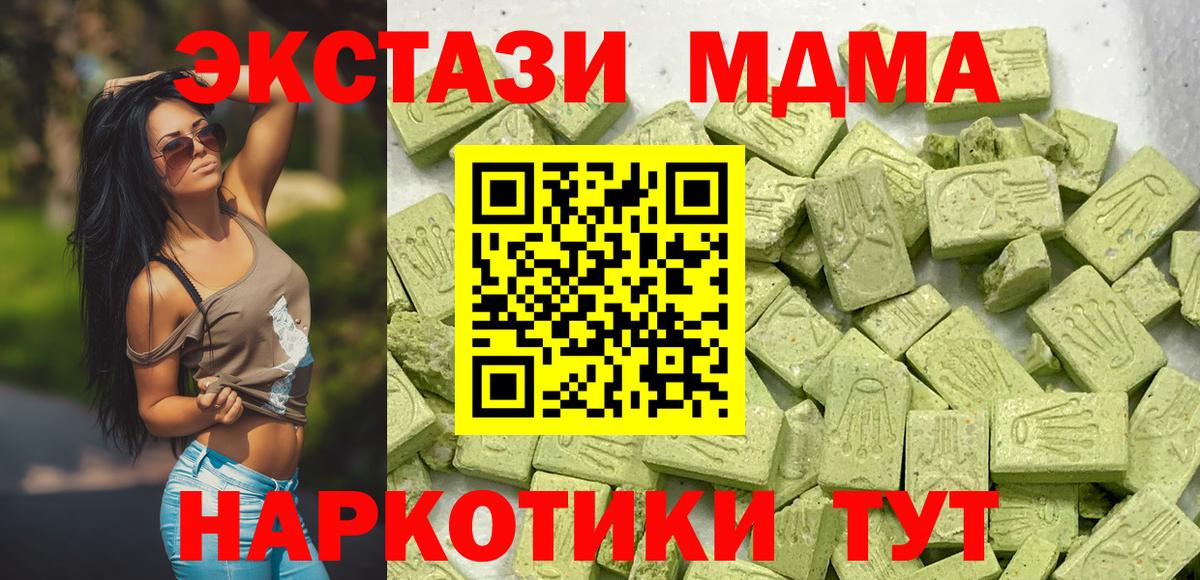 Ecstasy диски Новошахтинск