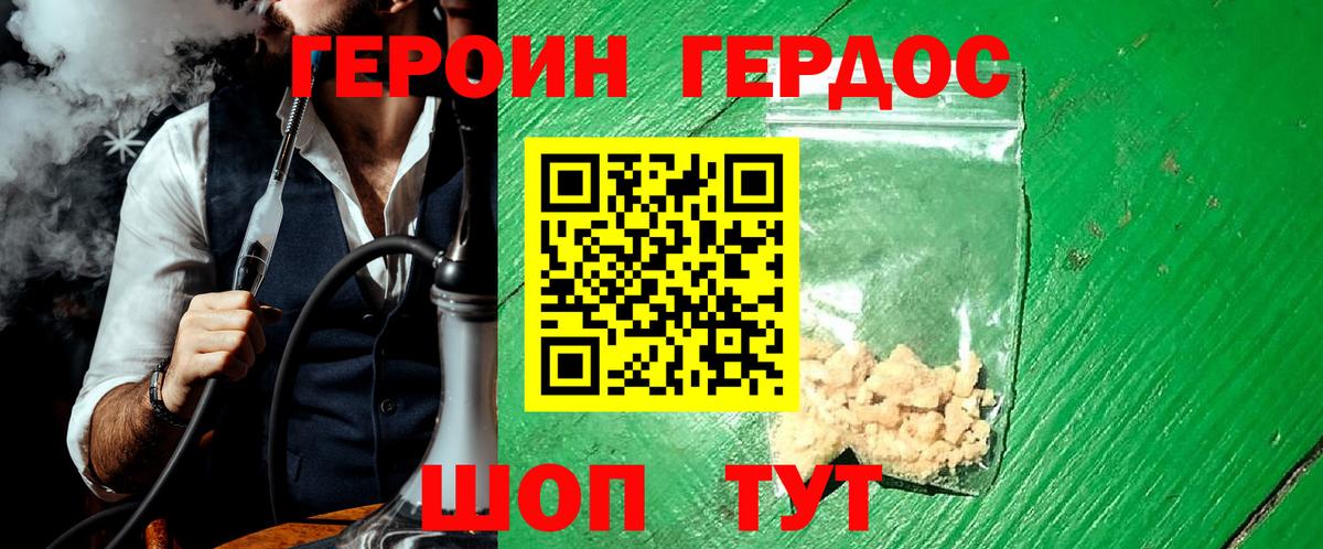 Новошахтинск  ГЕРОИН гречка  Вход с VPN 