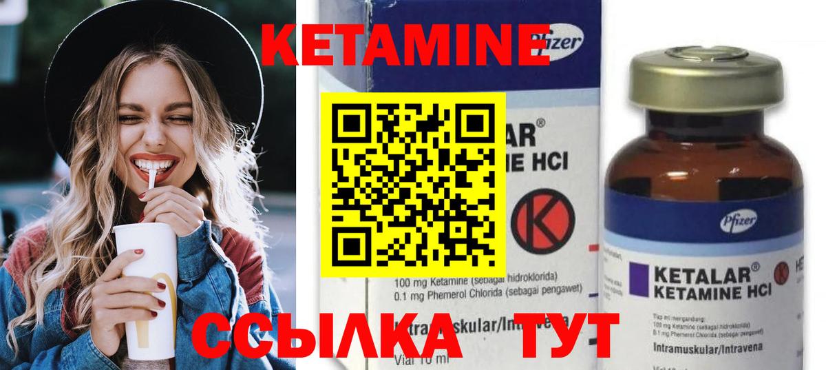 Кетамин VHQ  Вход с VPN  Новошахтинск 