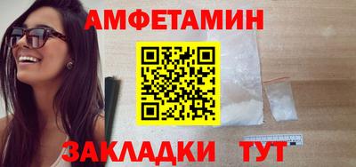 спиды Белорецк