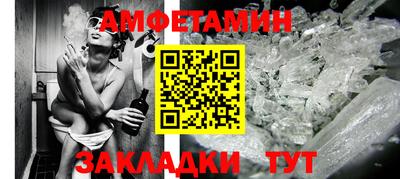 спиды Белорецк