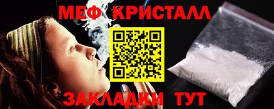 мяу мяу кристалл Боровичи
