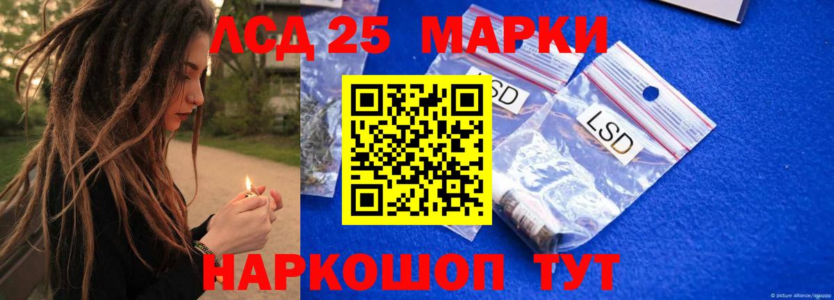 Лсд 25 экстази кислота  Вход с VPN  LSD-25 экстази  ЛСД экстази кислота  Новошахтинск 