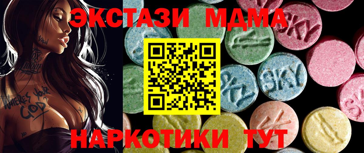 MDMA кристаллы Новошахтинск