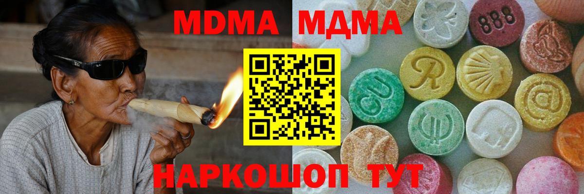 MDMA  Вход с VPN  МДМА молли  Новошахтинск  МДМА VHQ 