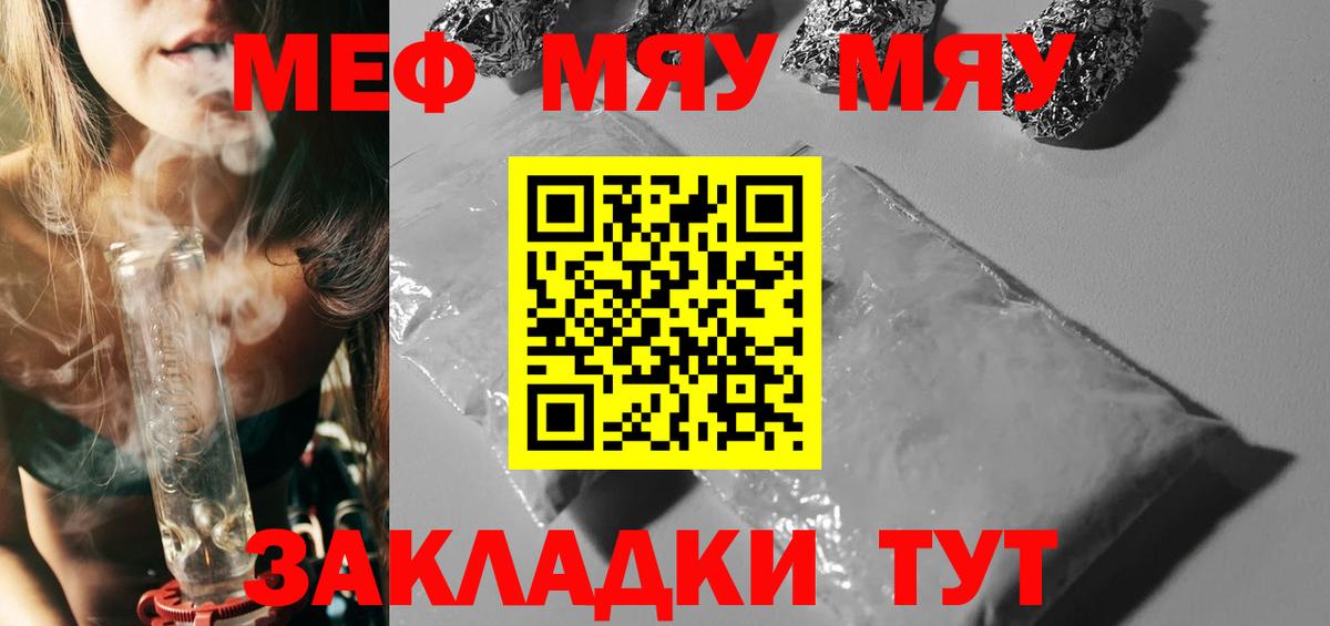 Мефедрон mephedrone  как найти   Вход с VPN  Мефедрон  Новошахтинск  Мефедрон мука 