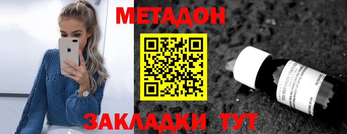 Метадон белоснежный  Вход с VPN  Новошахтинск 
