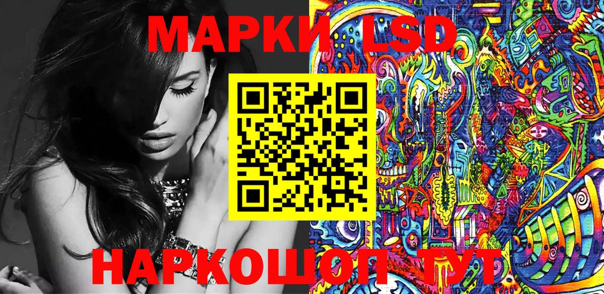 Наркотические марки 1500мкг Новошахтинск