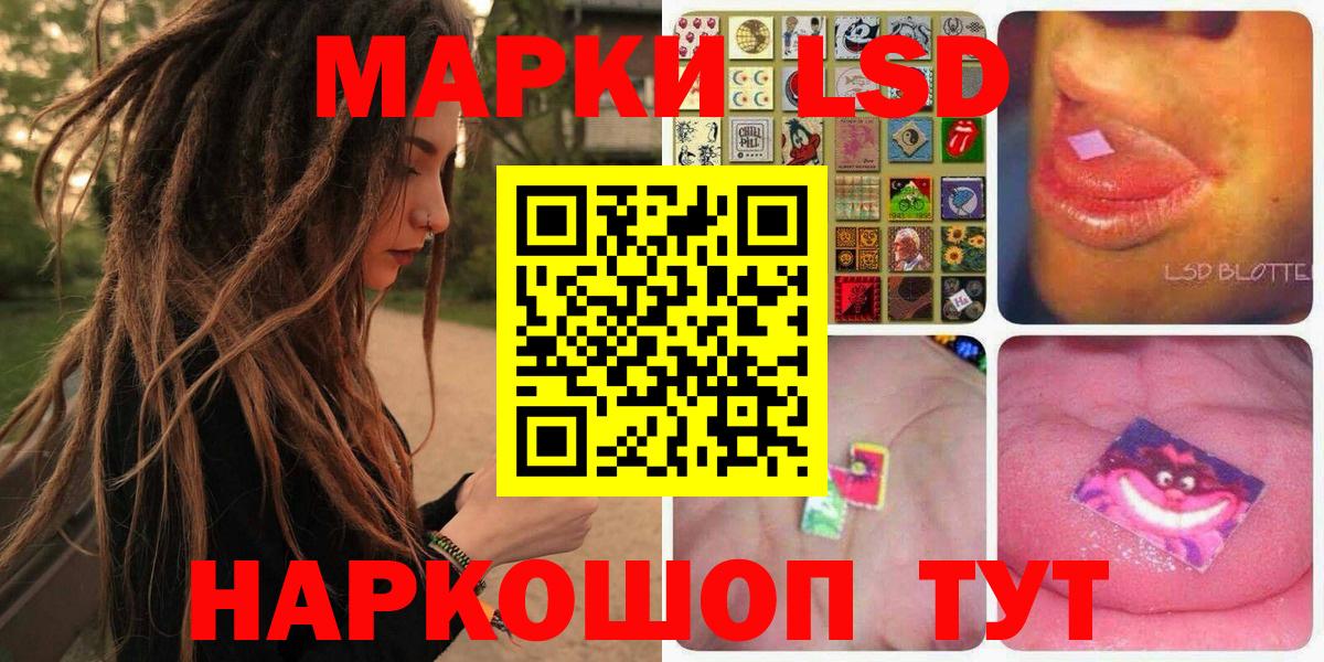 Марки 25I-NBOMe 1,5мг  Вход с VPN  Новошахтинск  Марки 25I-NBOMe 1,5мг 