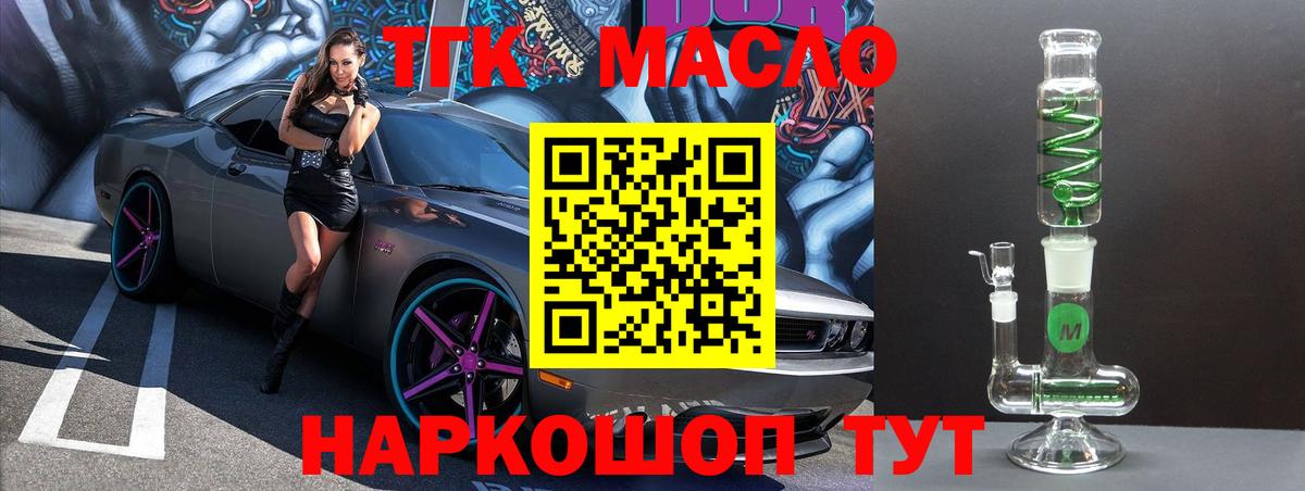 Новошахтинск  ТГК Wax  Вход с VPN 